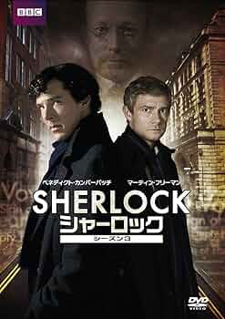 シャーロック Sherlock Season1-3セット DVD 特典映像多数 81wdgxHsGEL.jpg_BO30,255,255,